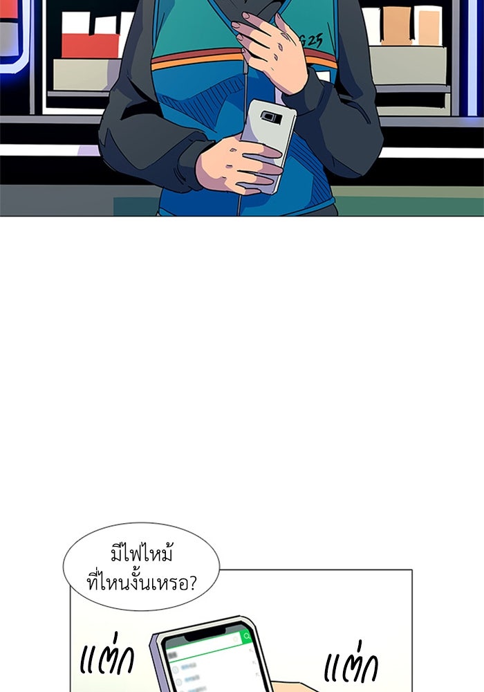 วินาทีชี้ชะตา - หน้า 57