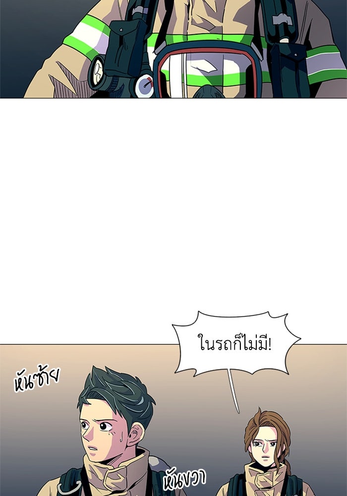 วินาทีชี้ชะตา - หน้า 62