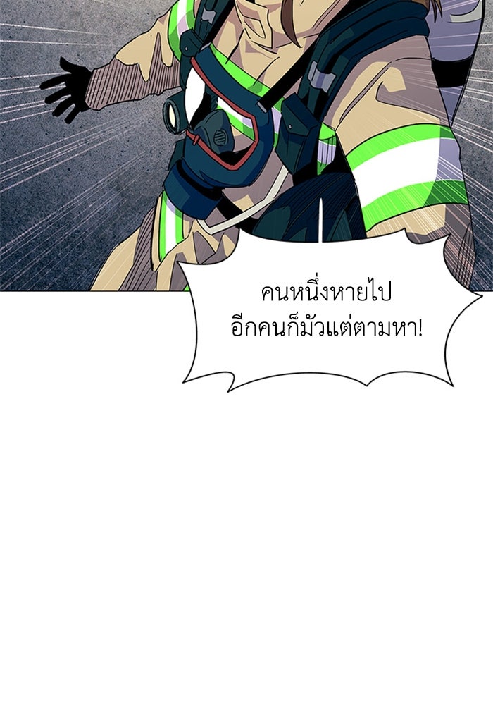 วินาทีชี้ชะตา - หน้า 65