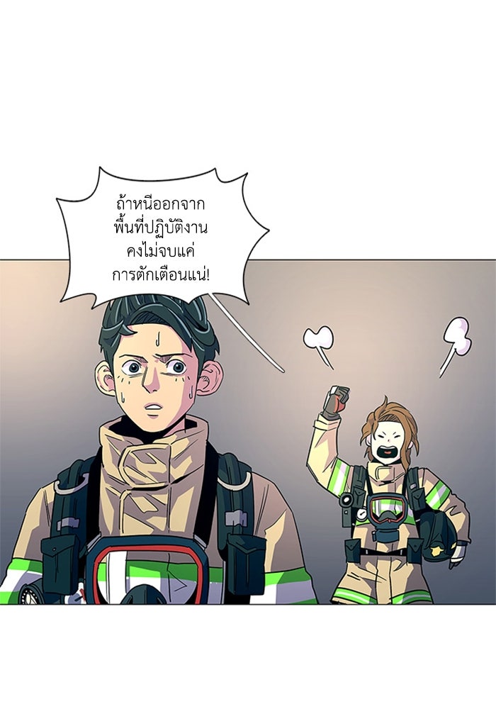 วินาทีชี้ชะตา - หน้า 67