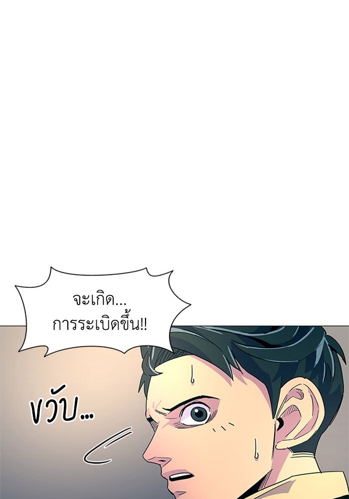 วินาทีชี้ชะตา - หน้า 68