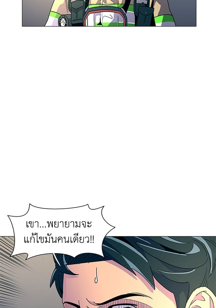 วินาทีชี้ชะตา - หน้า 70