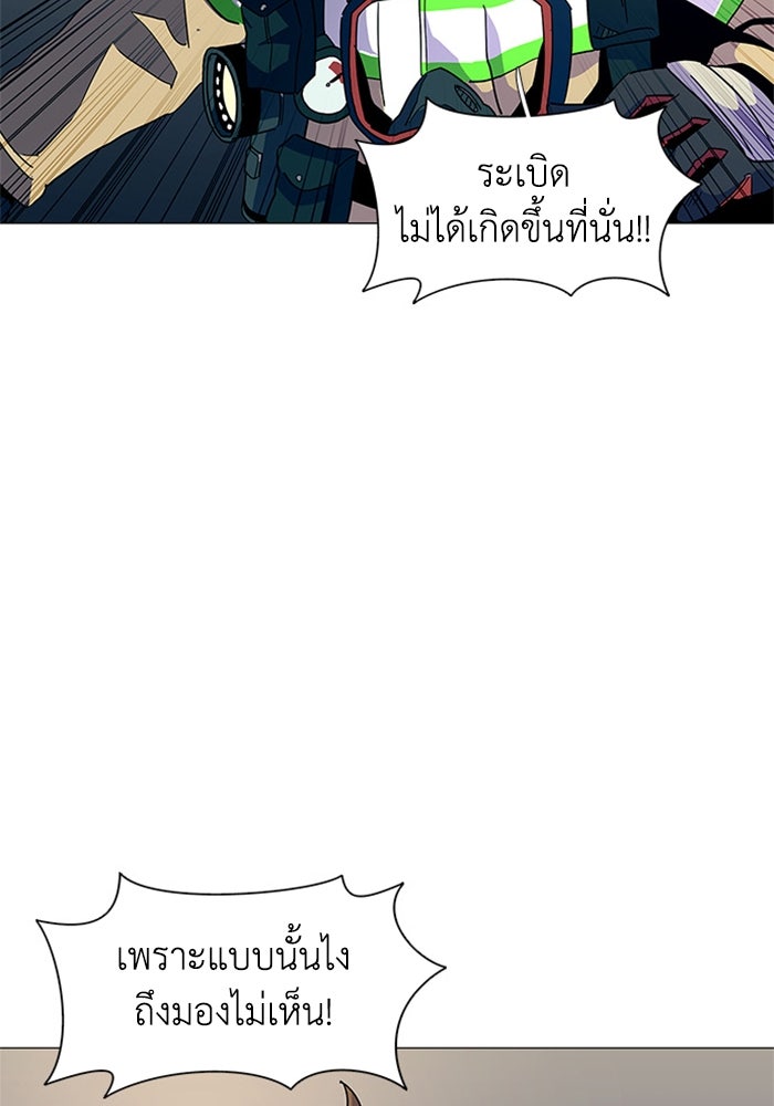 วินาทีชี้ชะตา - หน้า 77