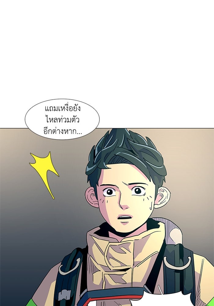 วินาทีชี้ชะตา - หน้า 85