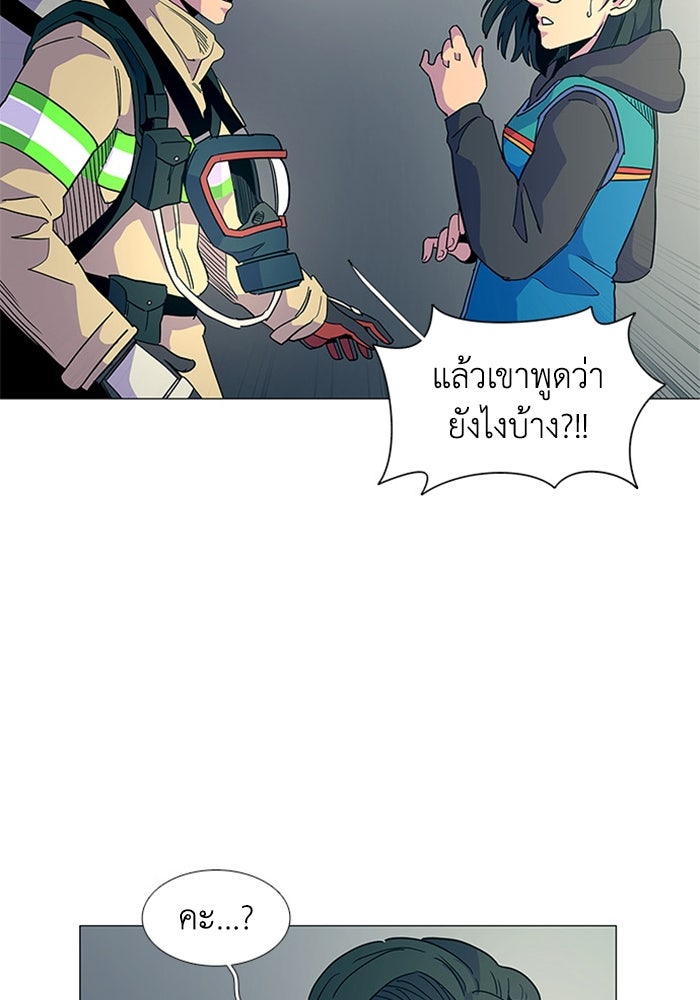 วินาทีชี้ชะตา - หน้า 87