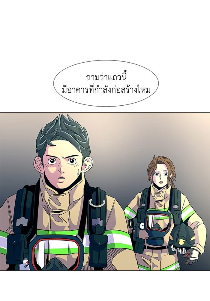 วินาทีชี้ชะตา - หน้า 89