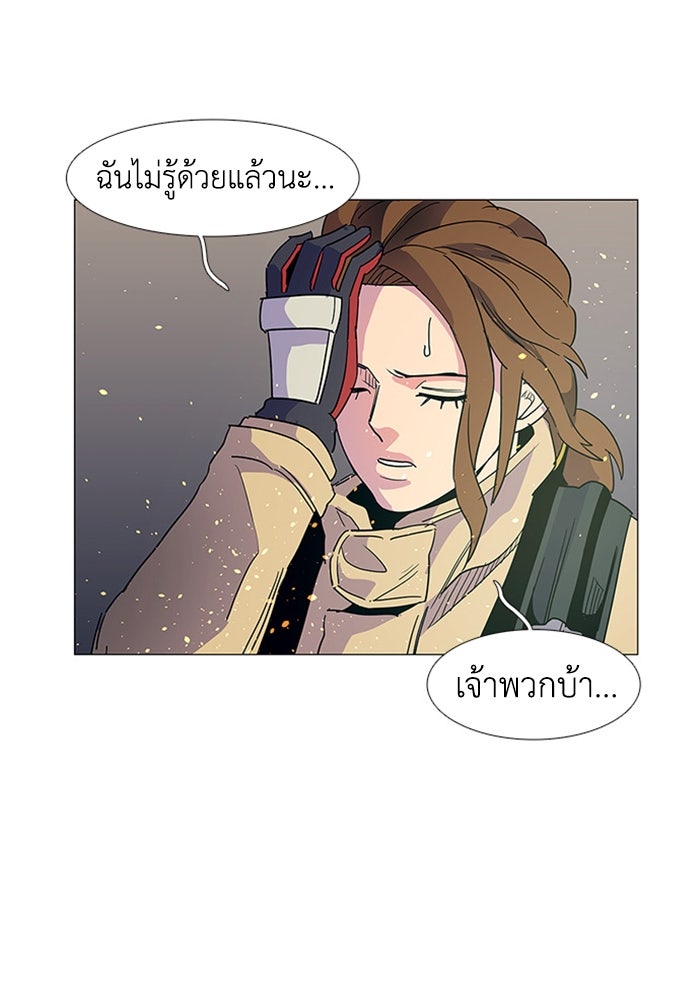 วินาทีชี้ชะตา - หน้า 94