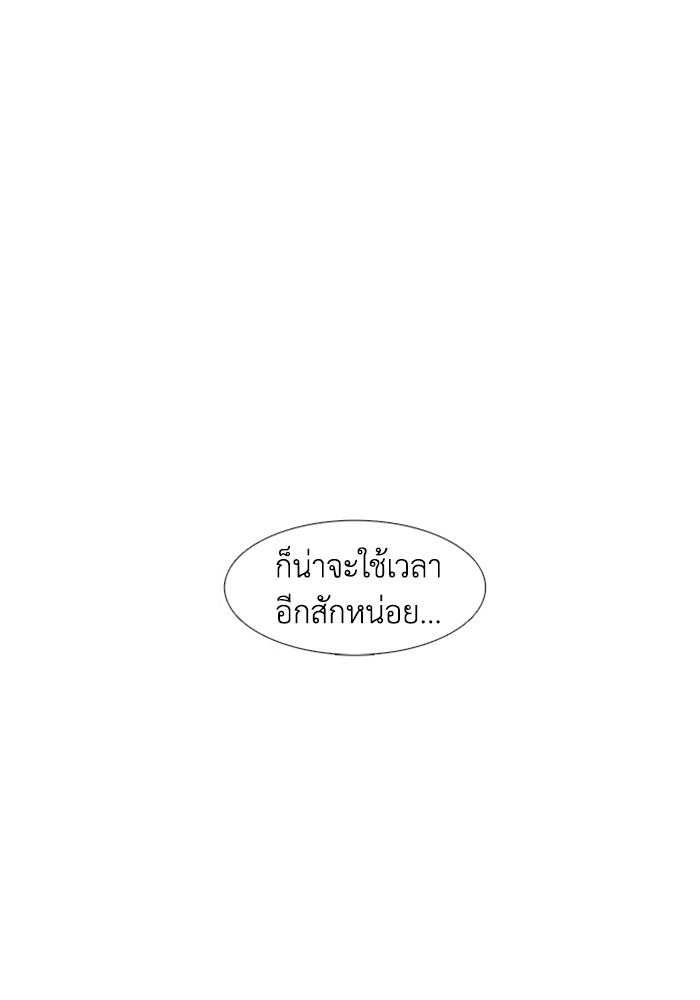 วินาทีชี้ชะตา - หน้า 97