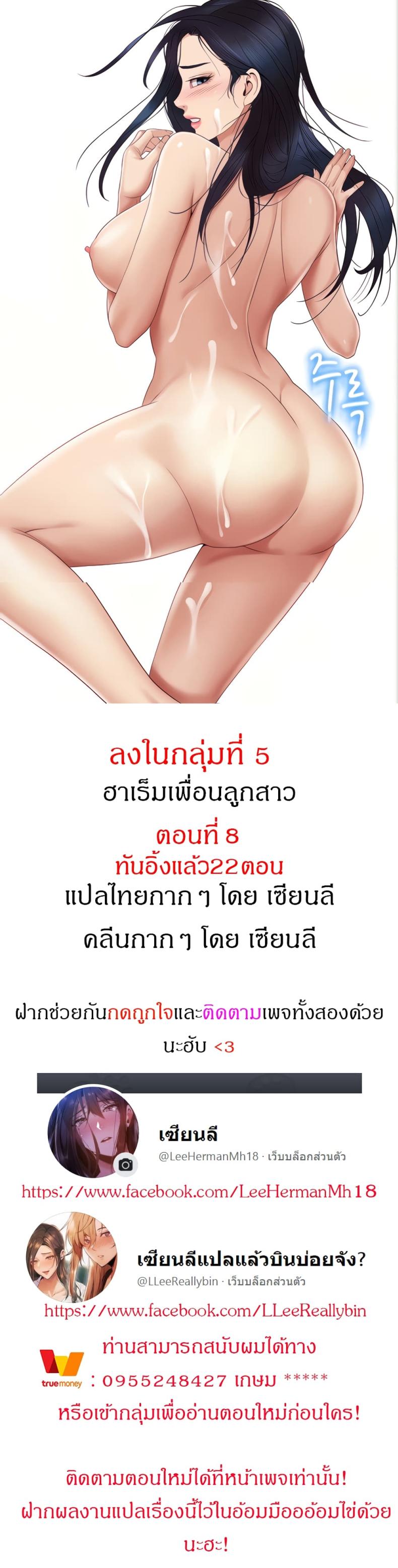 Daughter Friend - หน้า 1