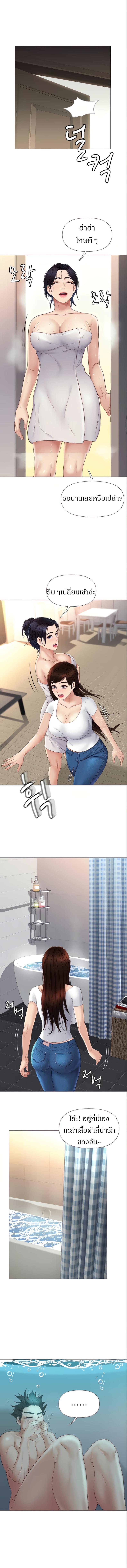 Daughter Friend - หน้า 12