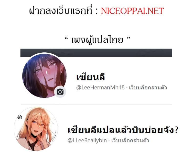 Daughter Friend - หน้า 14