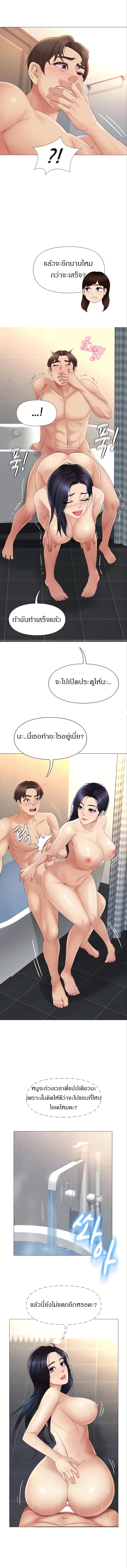 Daughter Friend - หน้า 9