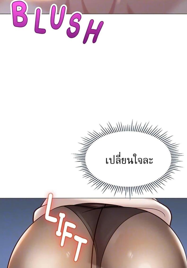 Daughter Friend - หน้า 2