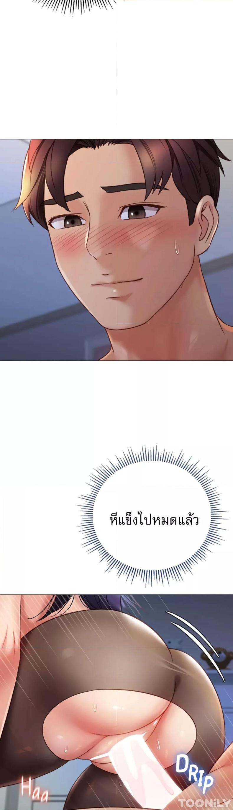 Daughter Friend - หน้า 4