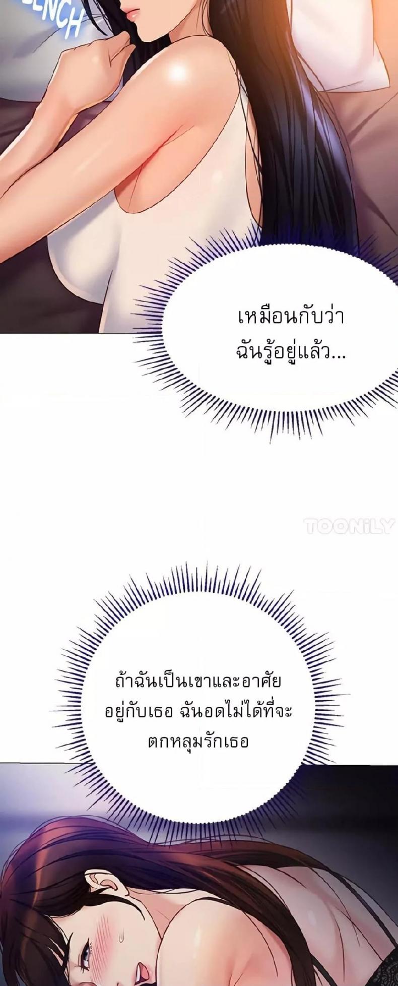 Daughter Friend - หน้า 10