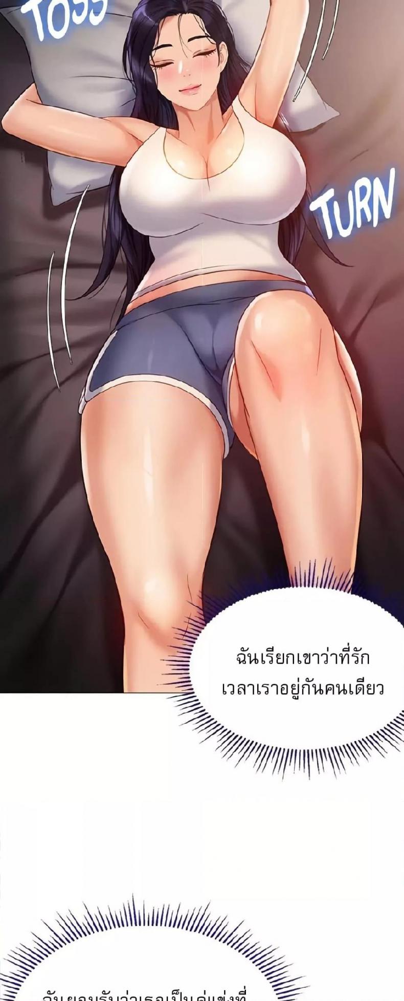 Daughter Friend - หน้า 12