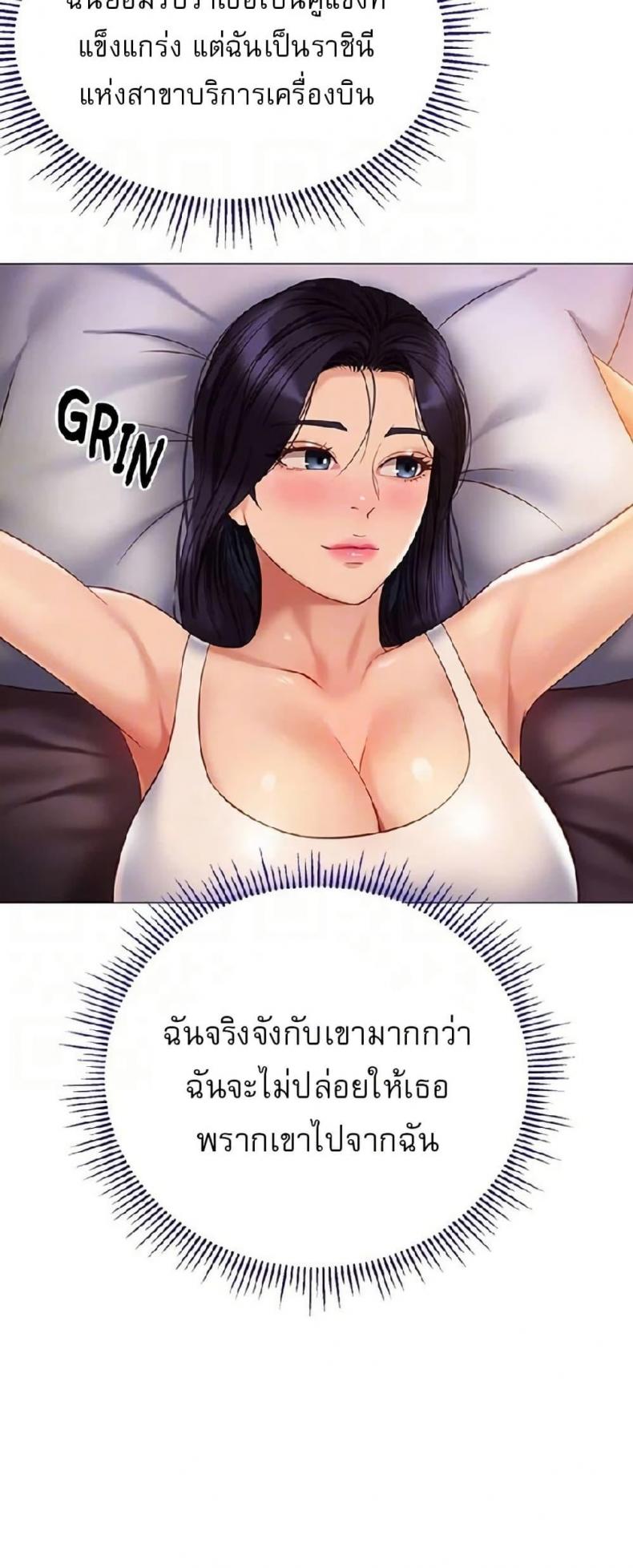 Daughter Friend - หน้า 13