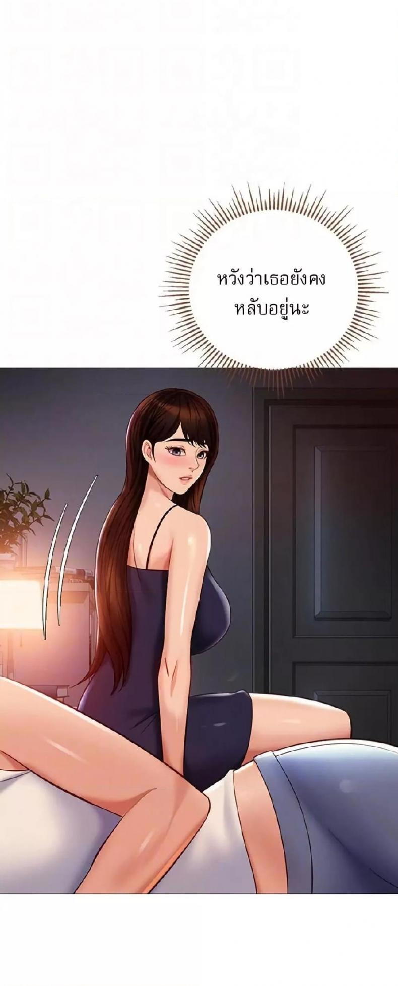 Daughter Friend - หน้า 16