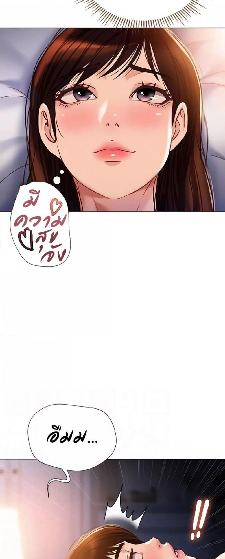 Daughter Friend - หน้า 18