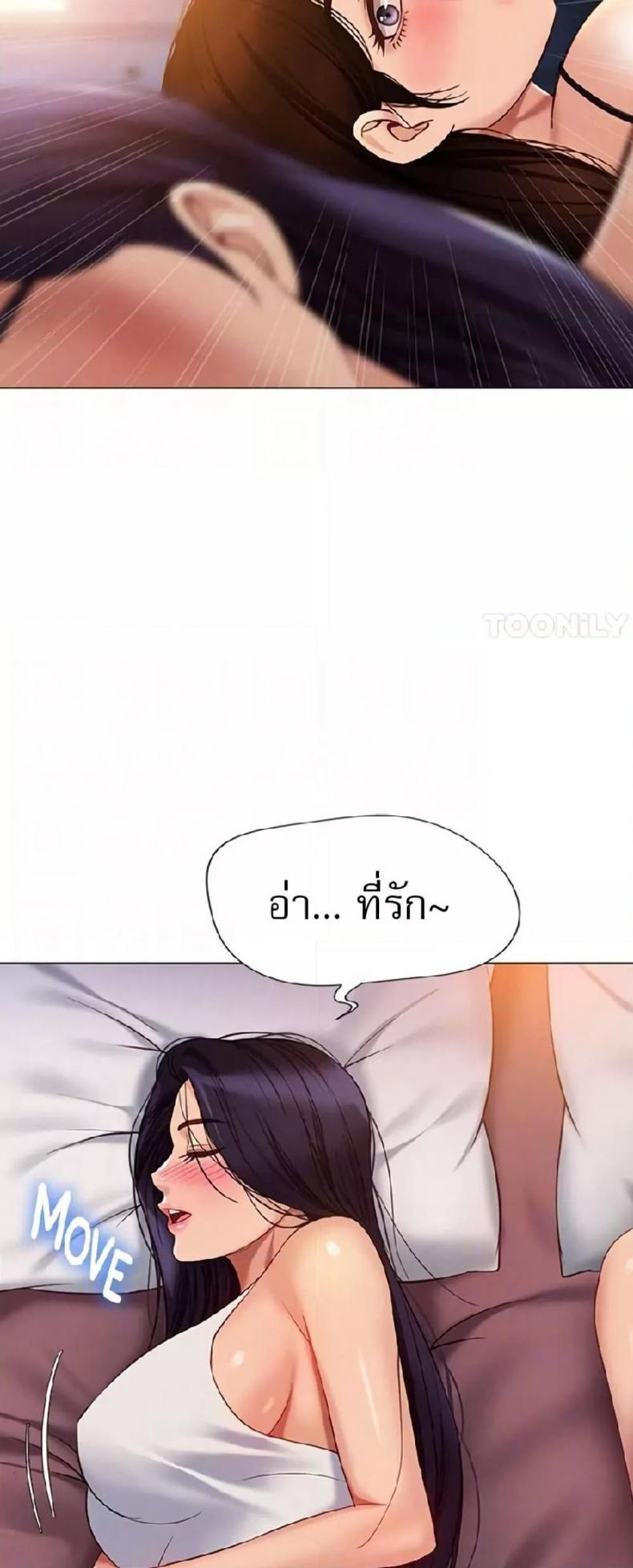 Daughter Friend - หน้า 19