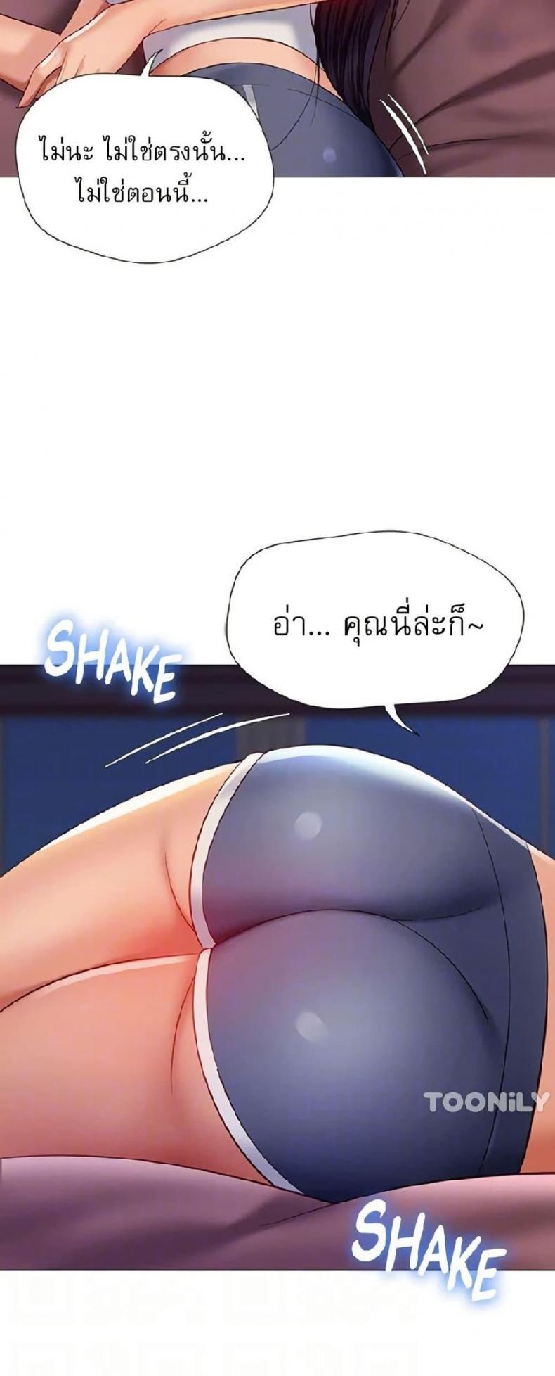 Daughter Friend - หน้า 20