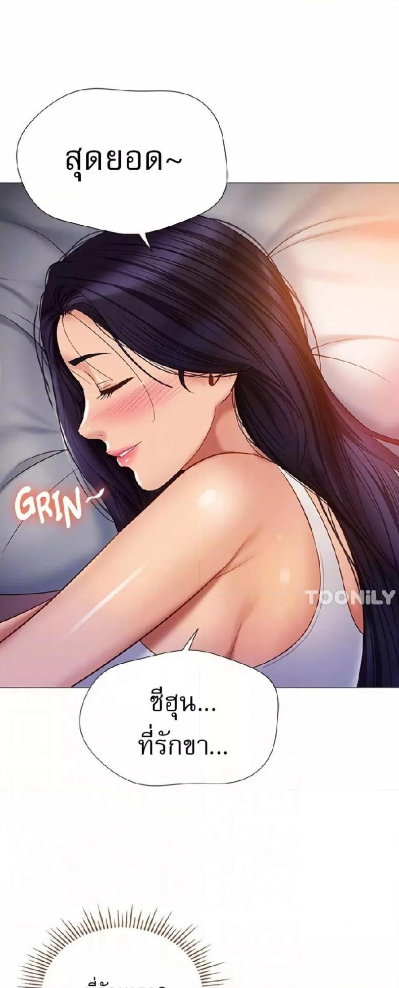 Daughter Friend - หน้า 23