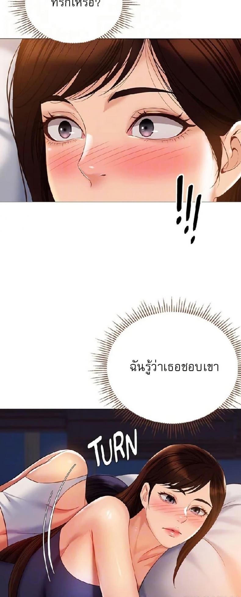 Daughter Friend - หน้า 24
