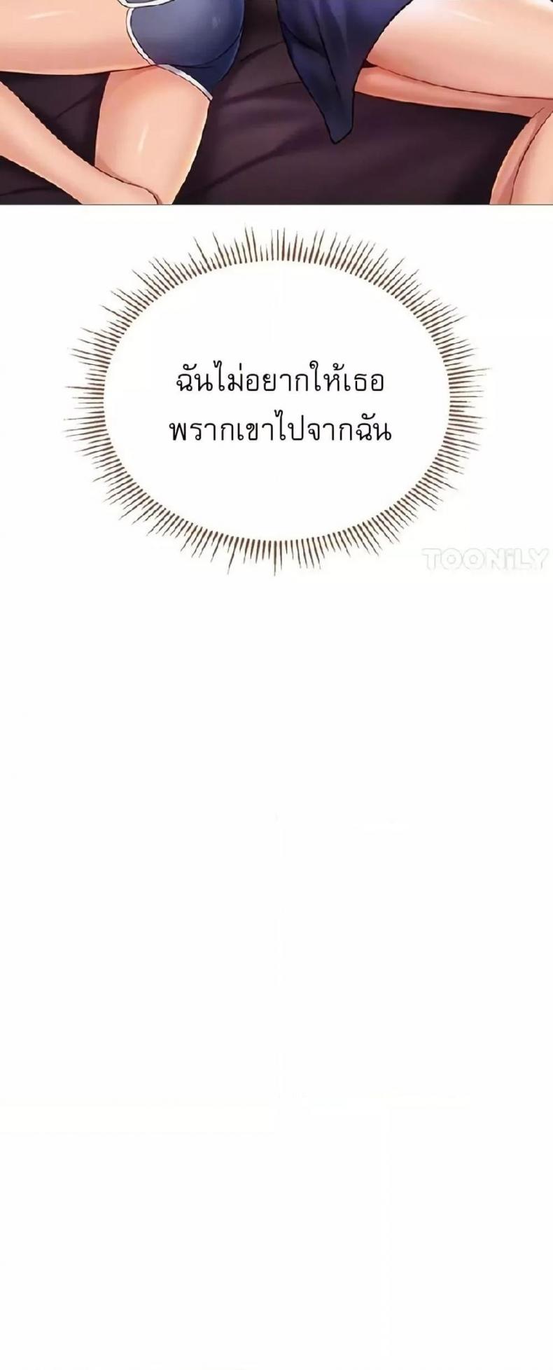 Daughter Friend - หน้า 26
