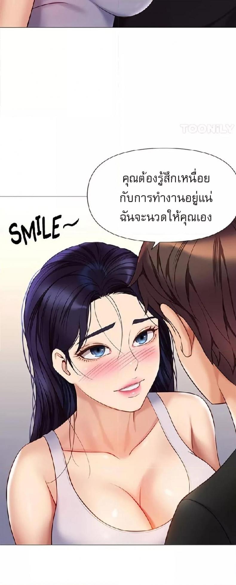 Daughter Friend - หน้า 36
