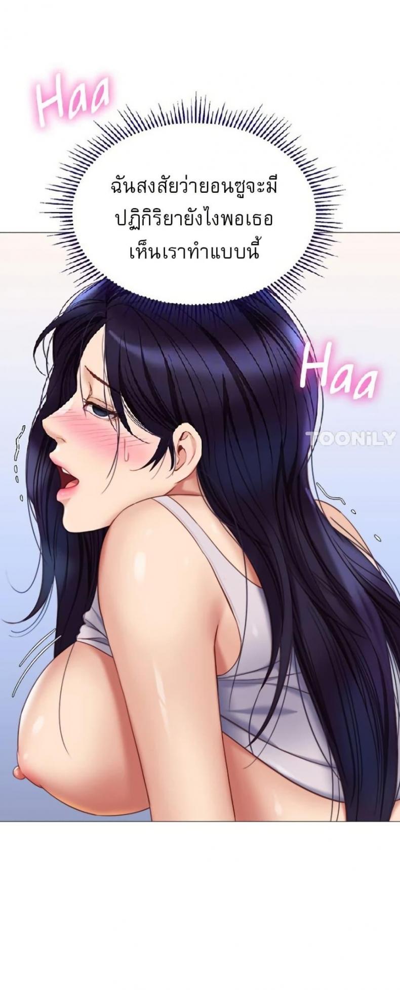 Daughter Friend - หน้า 54
