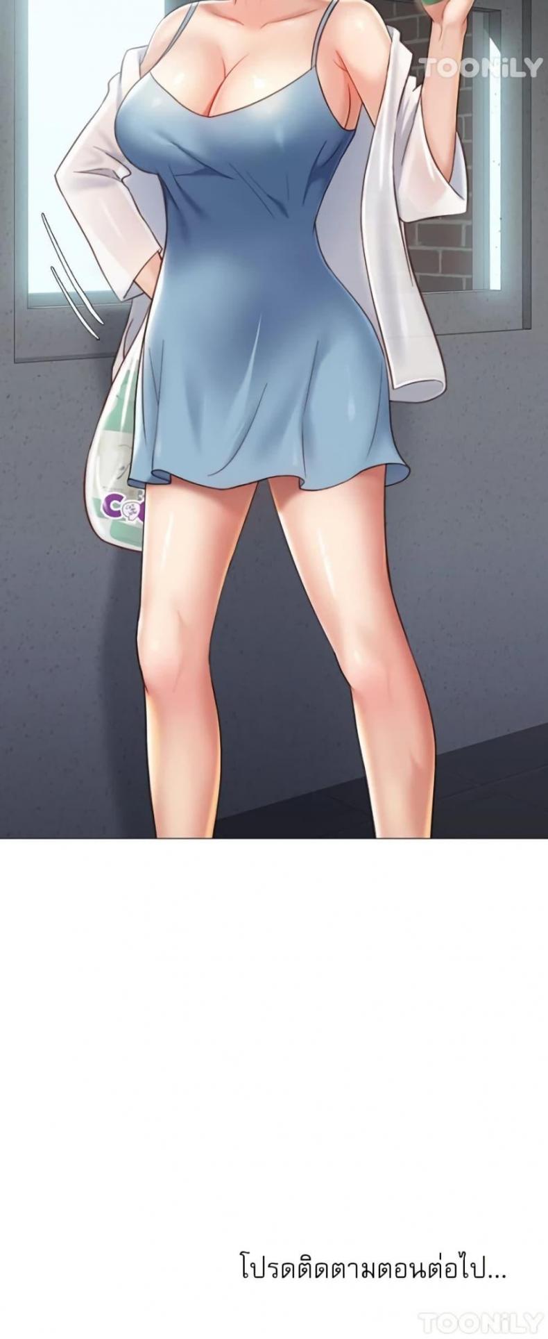 Daughter Friend - หน้า 60
