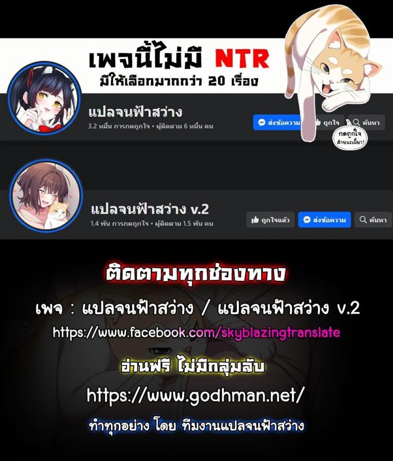 Daughter Friend - หน้า 62
