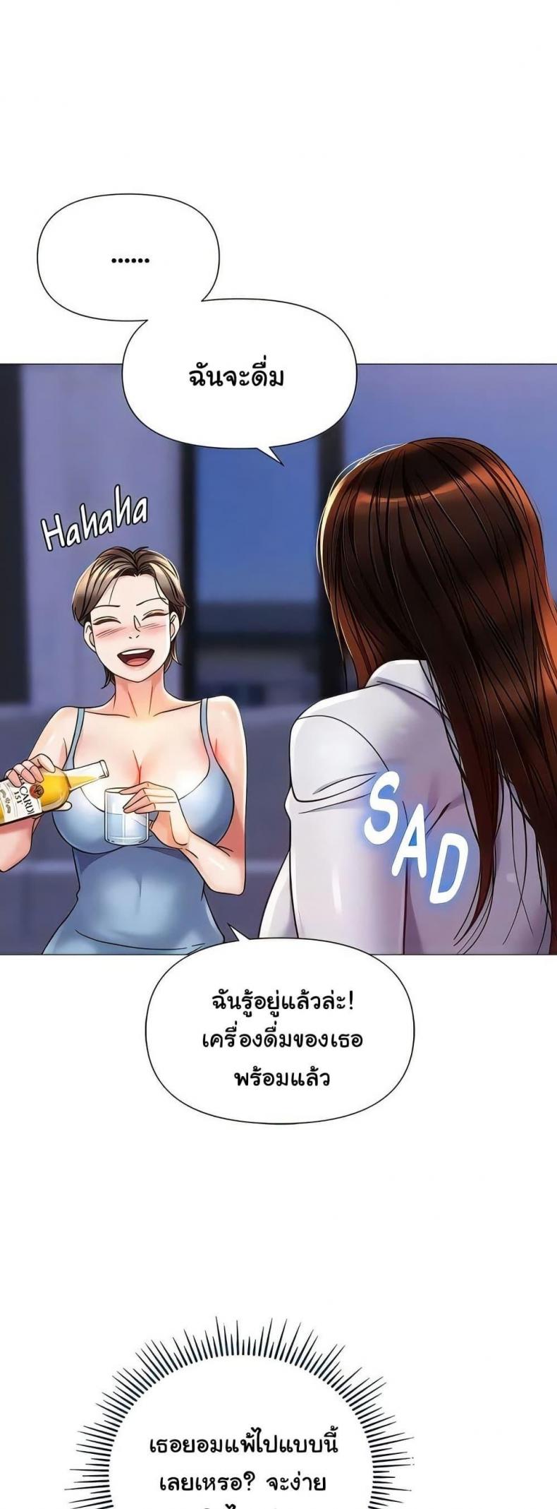 Daughter Friend - หน้า 14