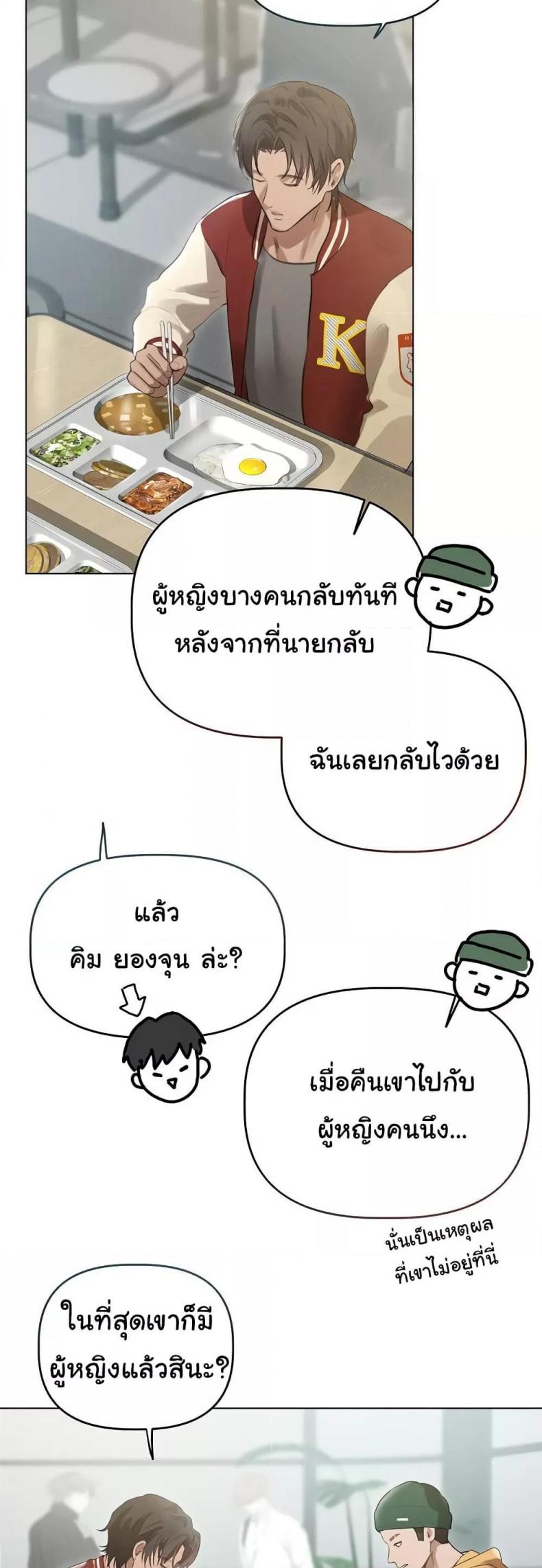 Daughter Friend - หน้า 21