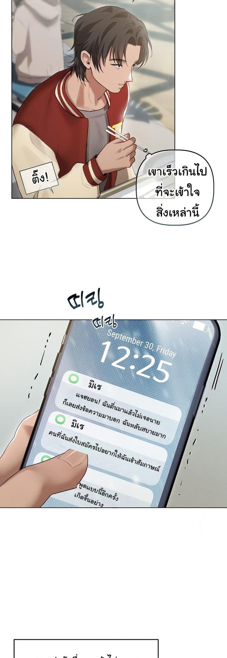 Daughter Friend - หน้า 23