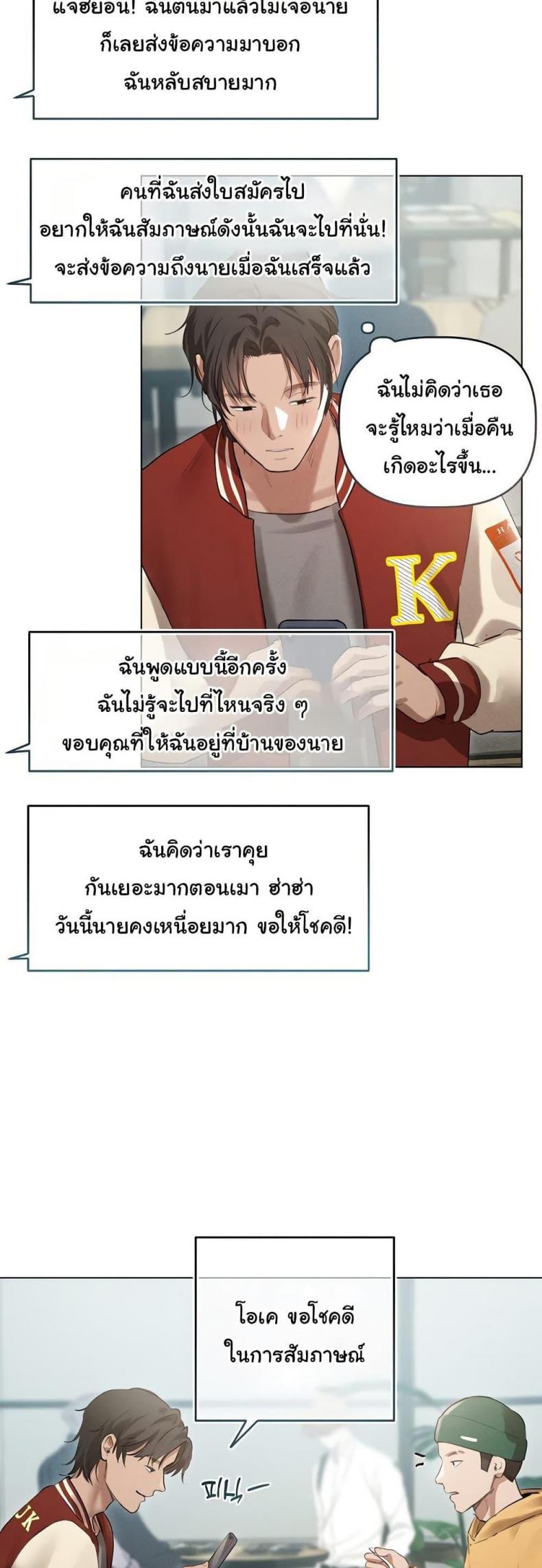Daughter Friend - หน้า 24