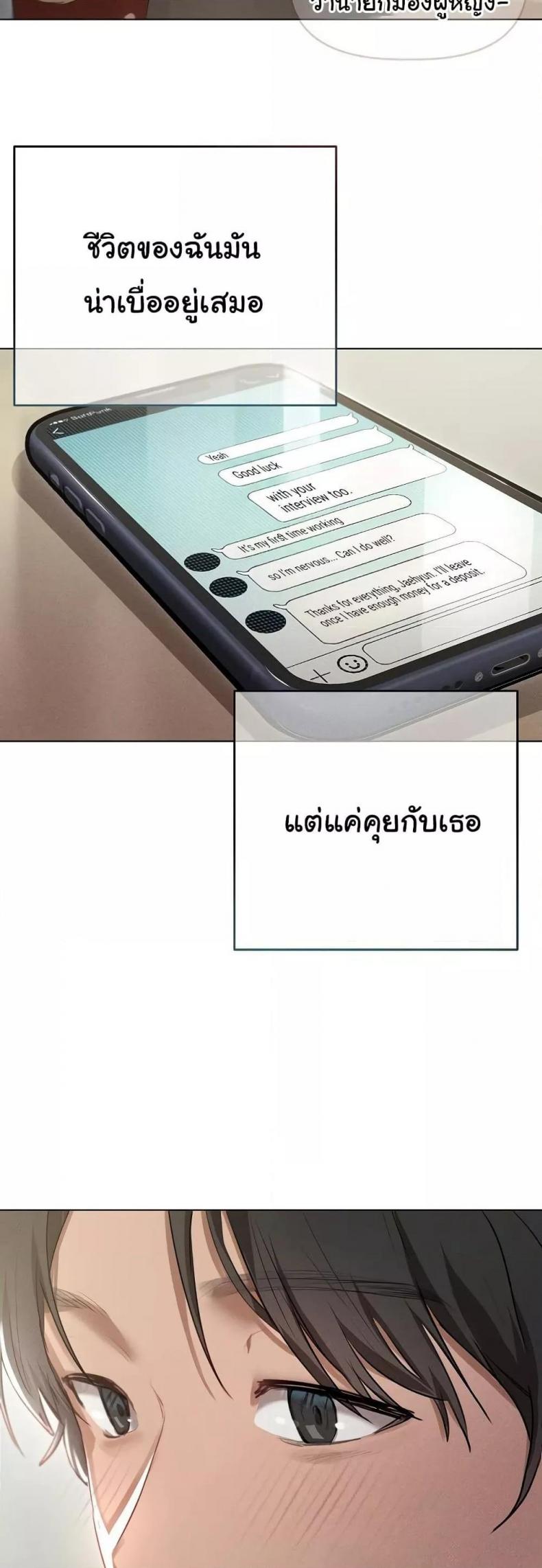 Daughter Friend - หน้า 27