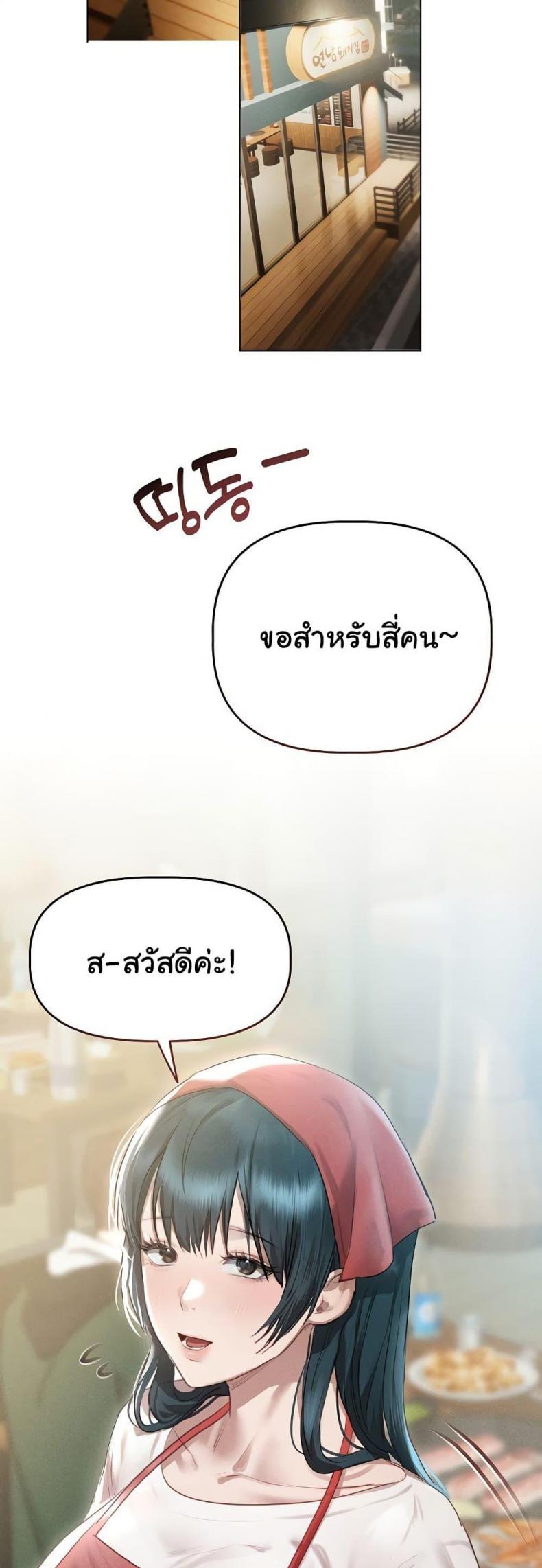 Daughter Friend - หน้า 29