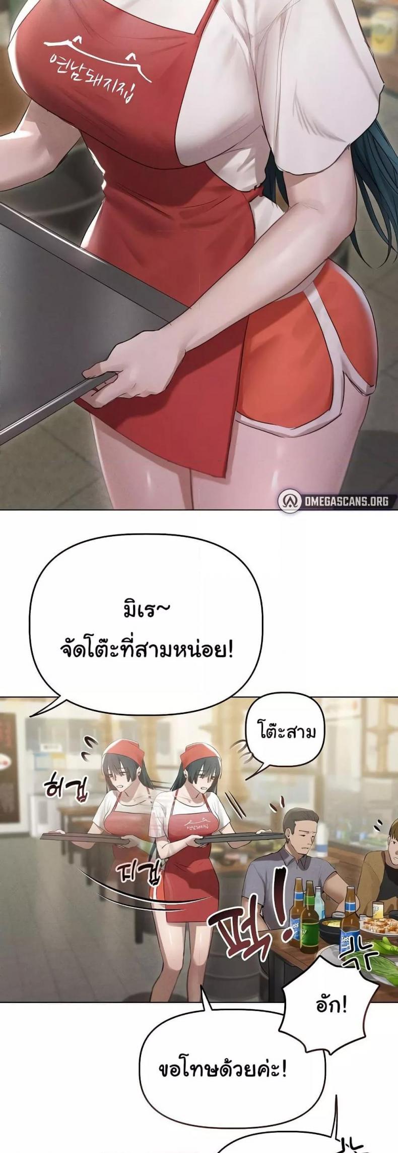 Daughter Friend - หน้า 30