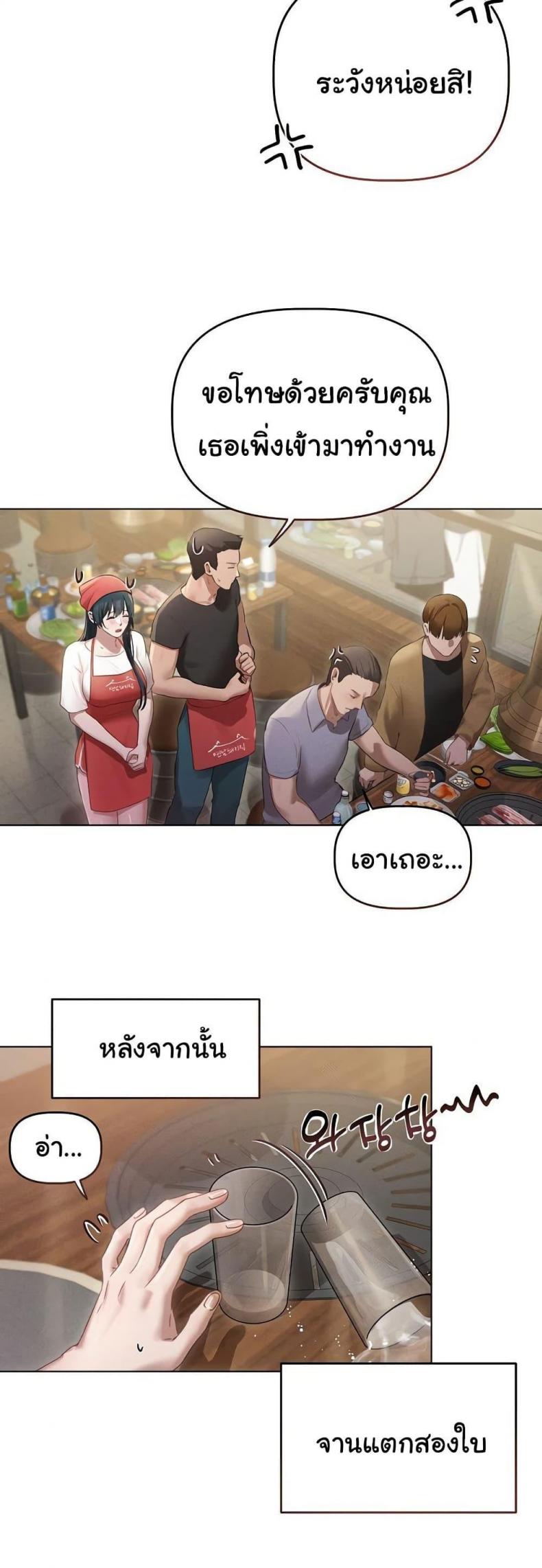 Daughter Friend - หน้า 31