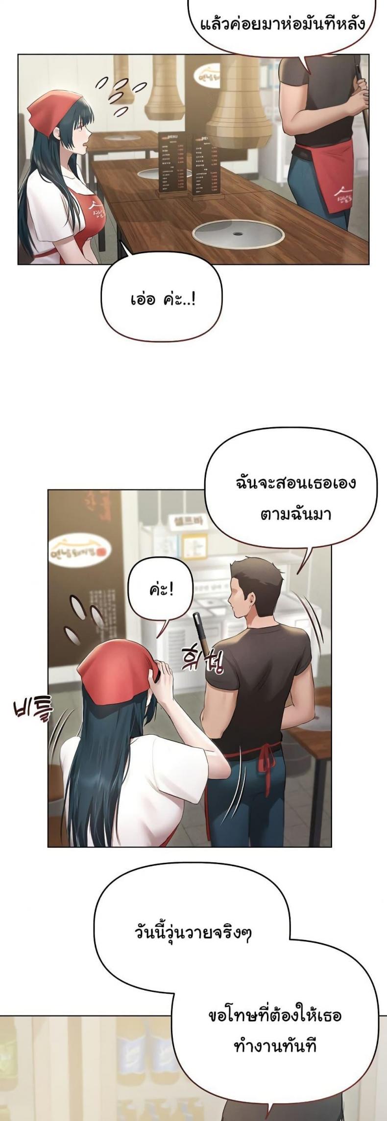 Daughter Friend - หน้า 35
