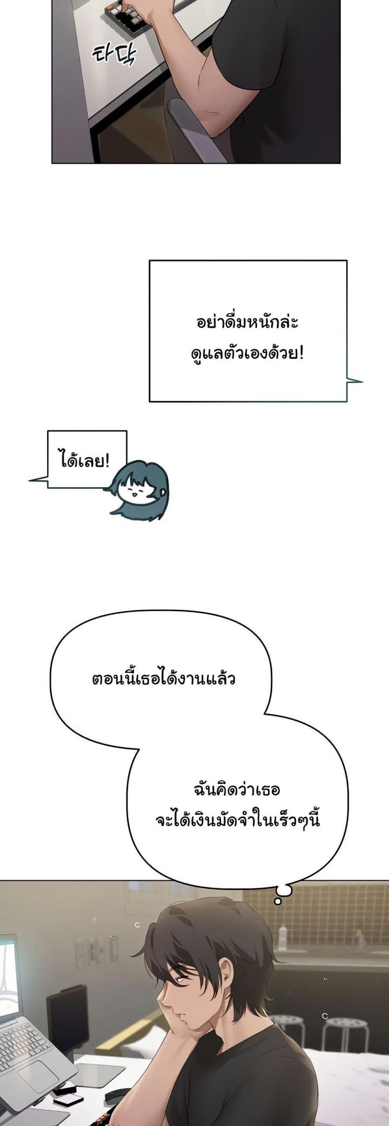 Daughter Friend - หน้า 40