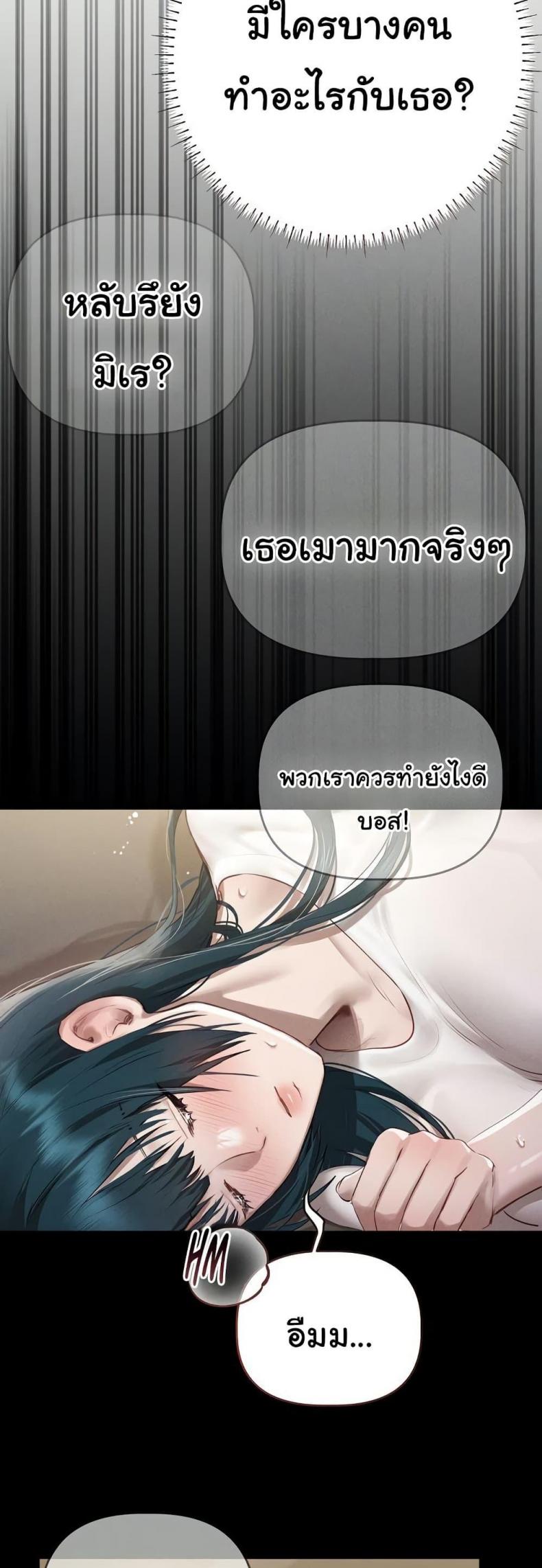 Daughter Friend - หน้า 47