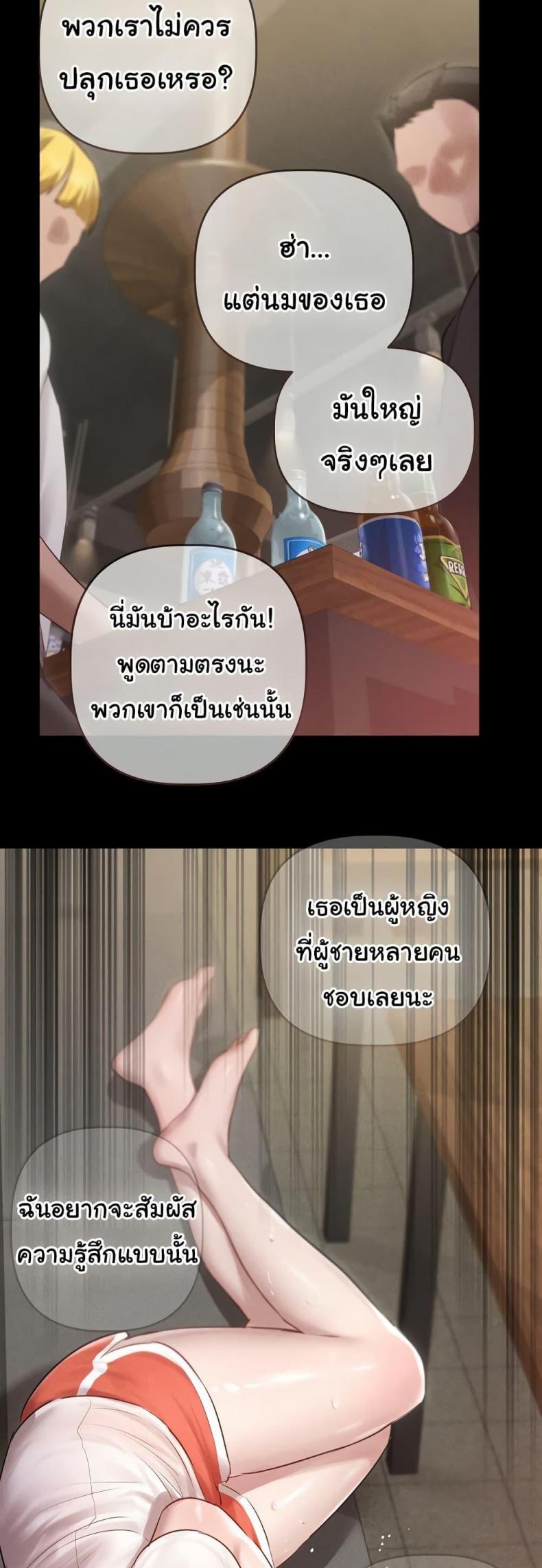 Daughter Friend - หน้า 48