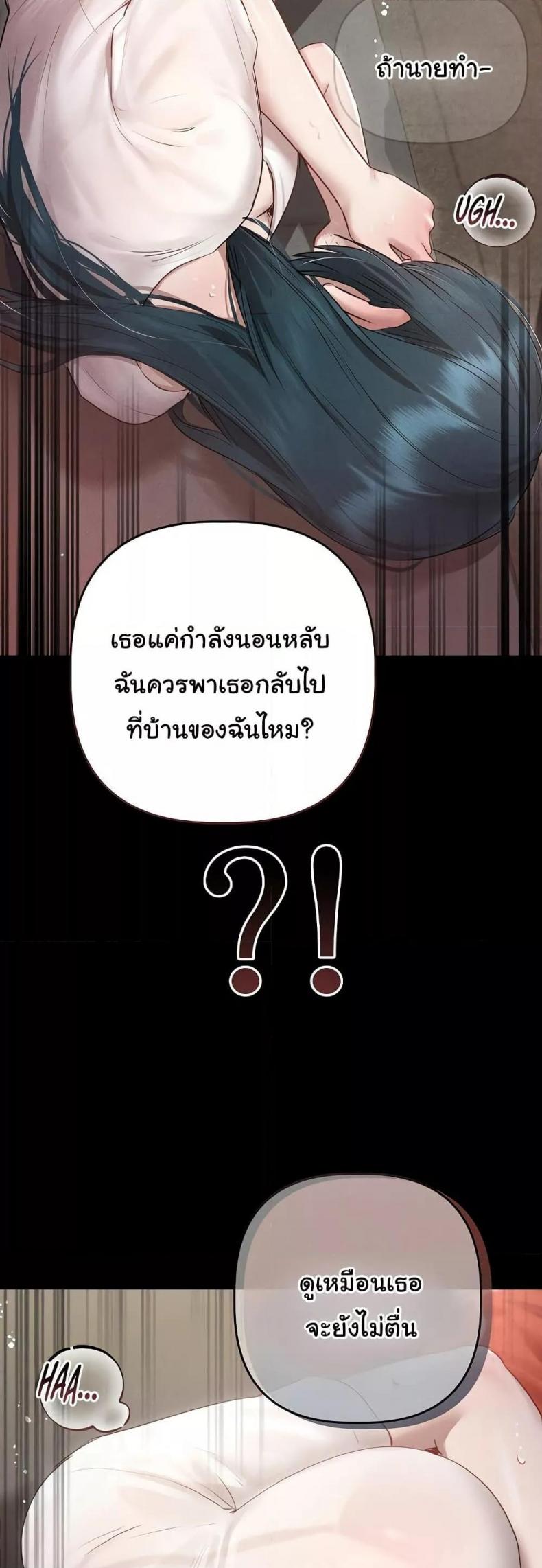 Daughter Friend - หน้า 49