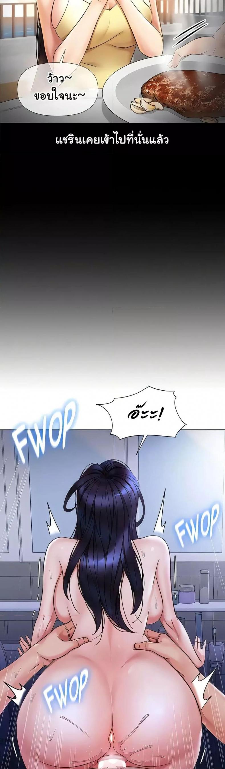 Daughter Friend - หน้า 10