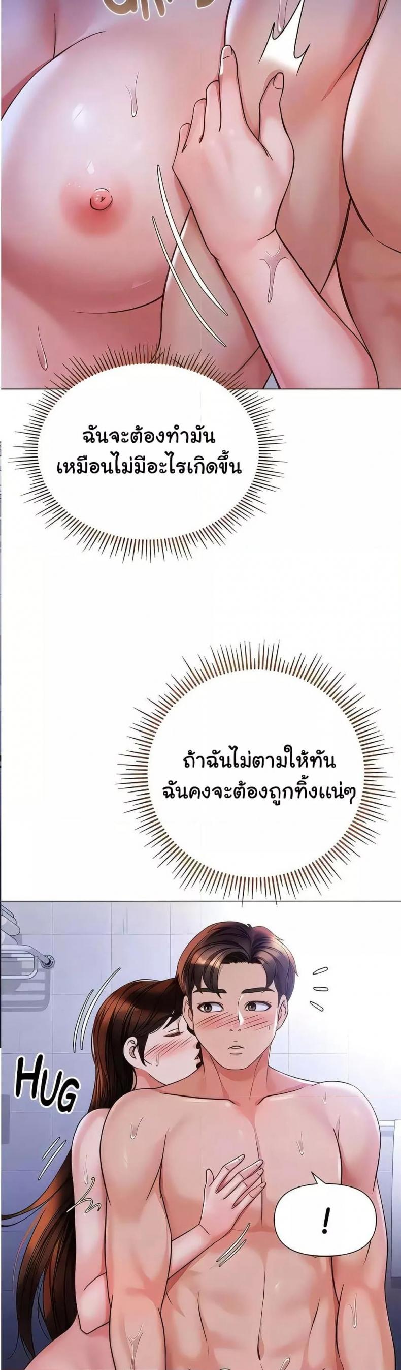 Daughter Friend - หน้า 12
