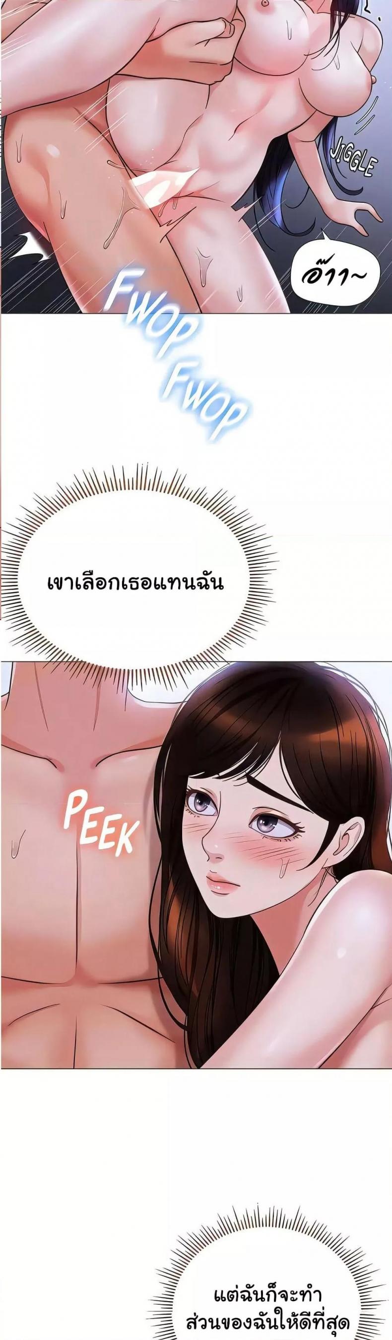 Daughter Friend - หน้า 18