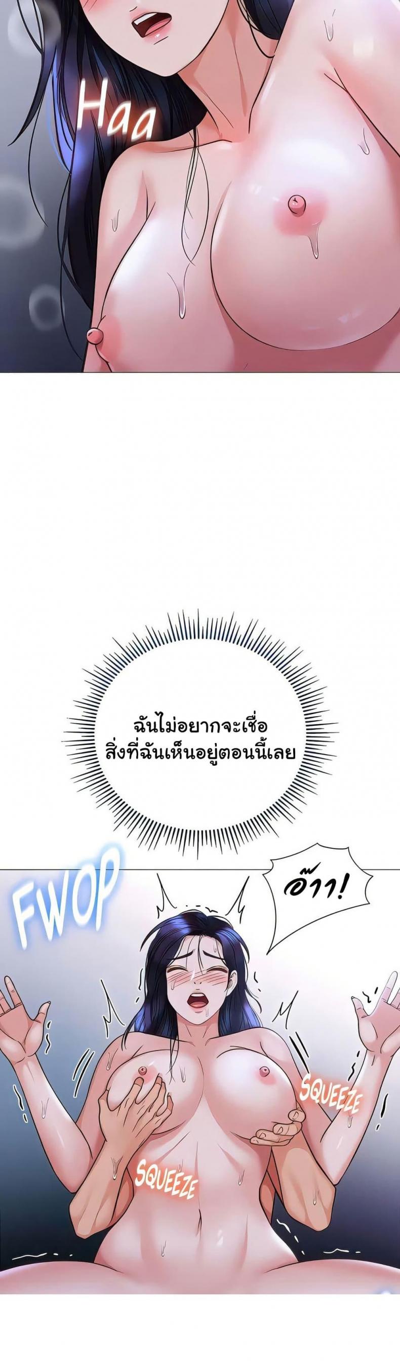 Daughter Friend - หน้า 26