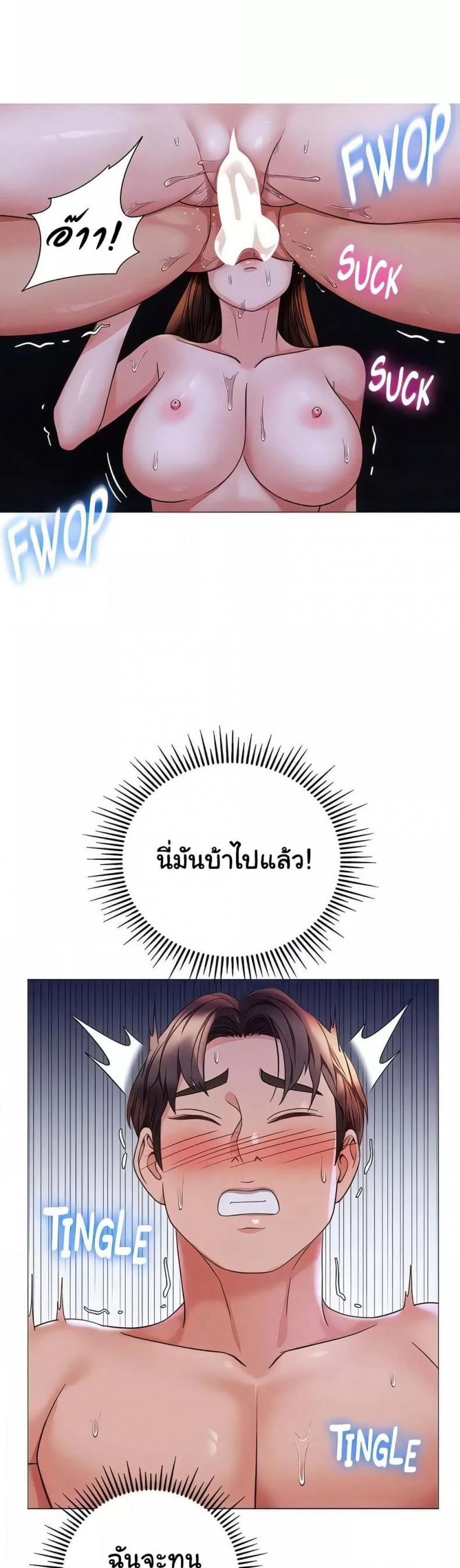 Daughter Friend - หน้า 27